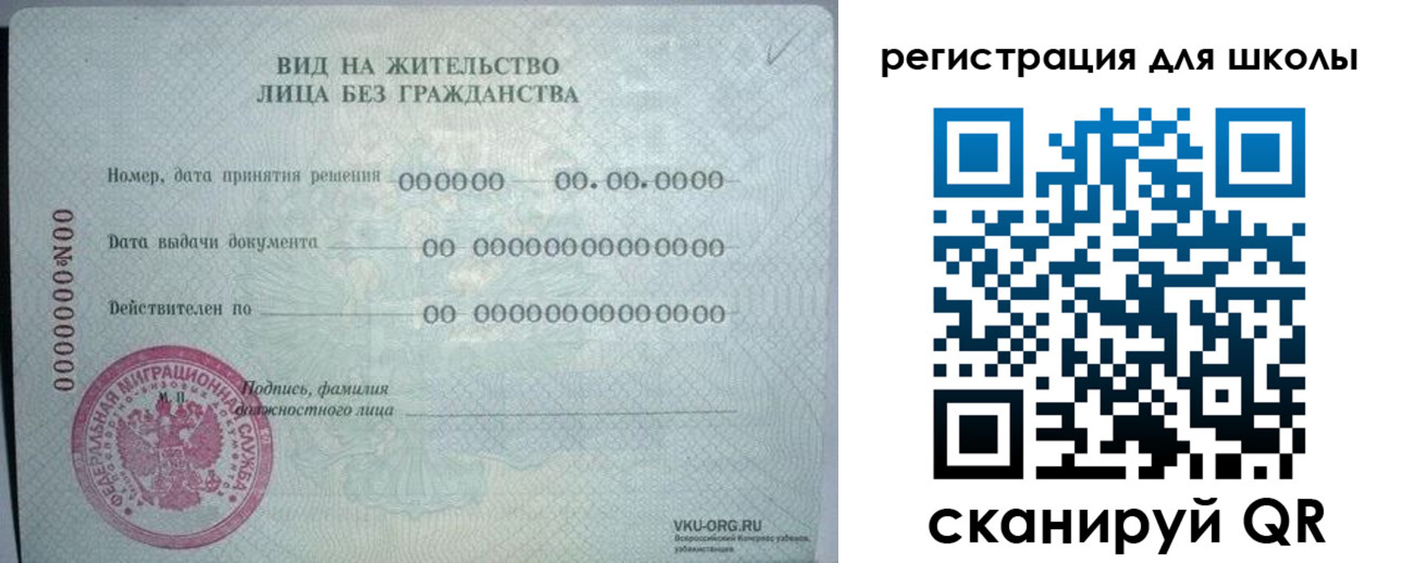временная регистрация для школы в Краснодаре