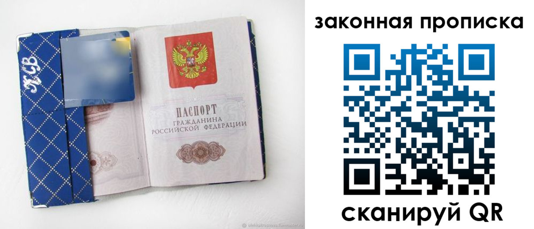 прописка в квартире в Краснодаре