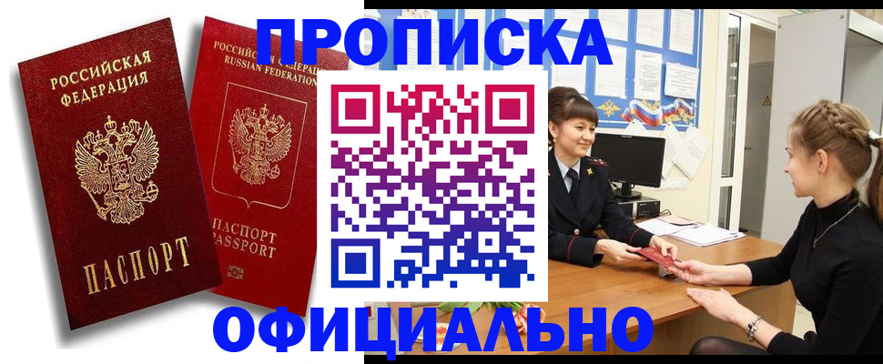 временная регистрация в квартире в Краснодаре