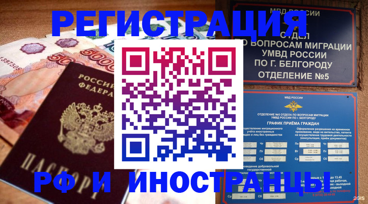 прописка поиск в Краснодаре