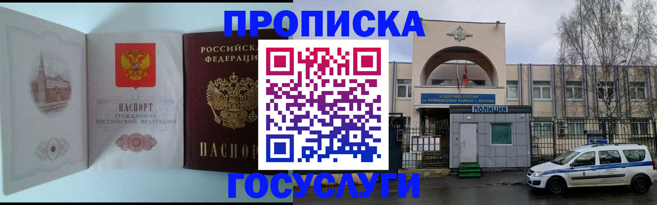 временная регистрация в квартире в Краснодаре