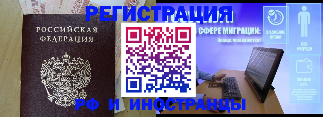 где прописаться в Краснодаре