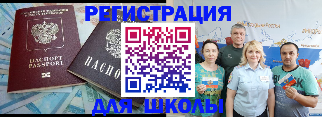 купить прописку в Краснодаре